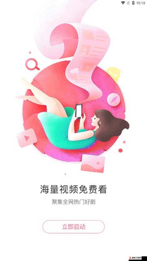 免费的短视频软件 app 下载：海量精彩视频，尽在指尖