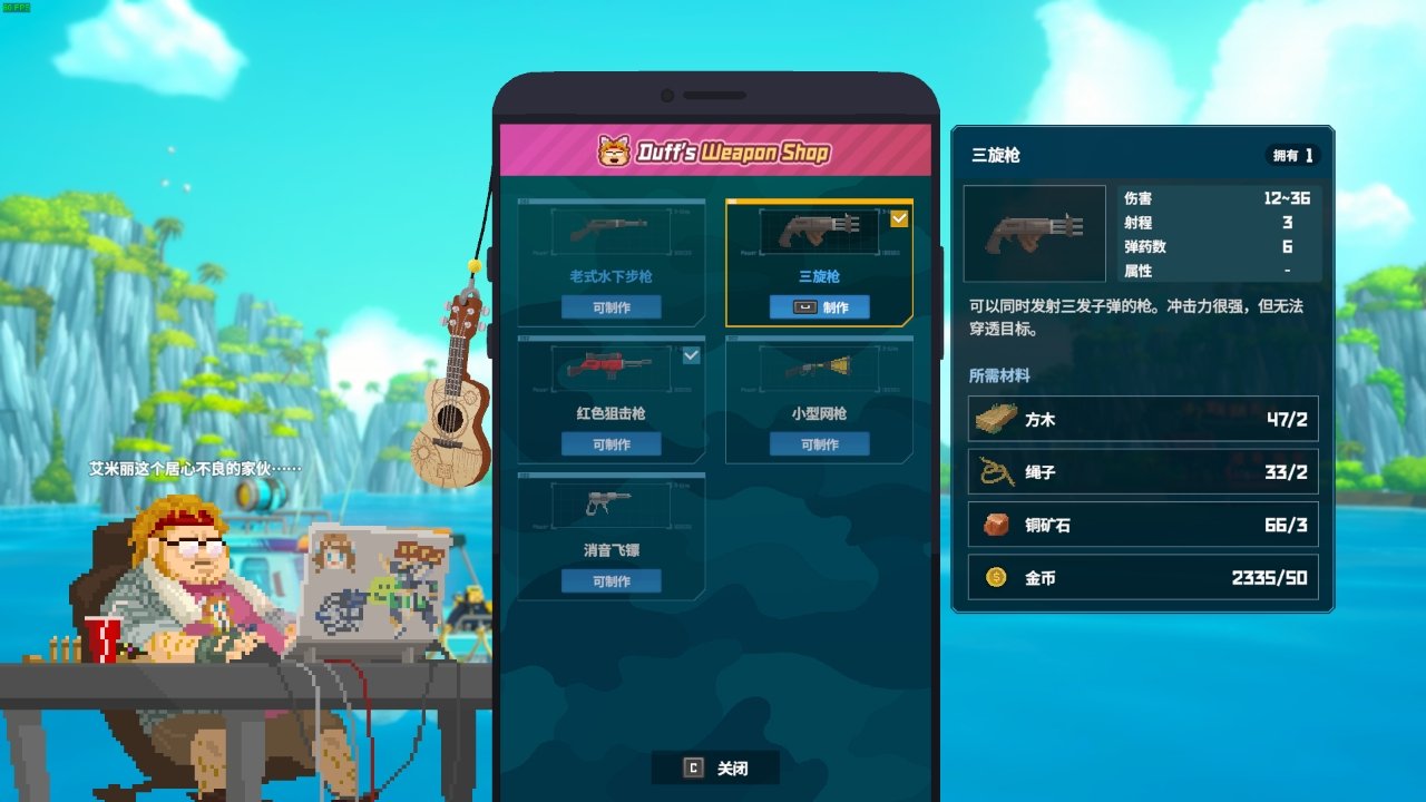 潜水员戴夫武器升级该选什么