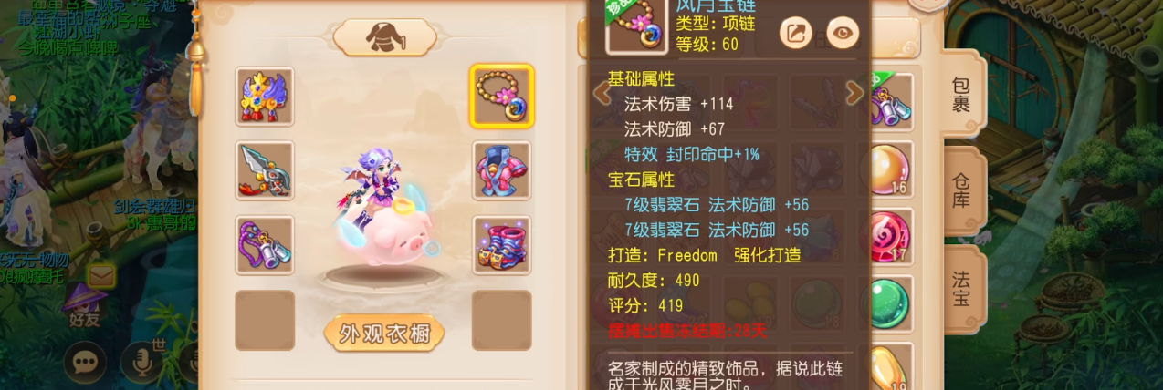 梦幻西游手游方寸怎么培养性价比高