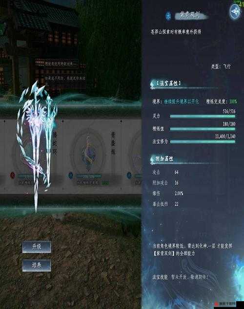 蜀山初章游戏攻略，全面解析紫青双剑的获取方法与途径