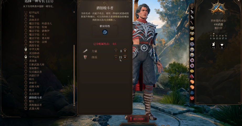 博德之门3散打宗武僧要如何构筑