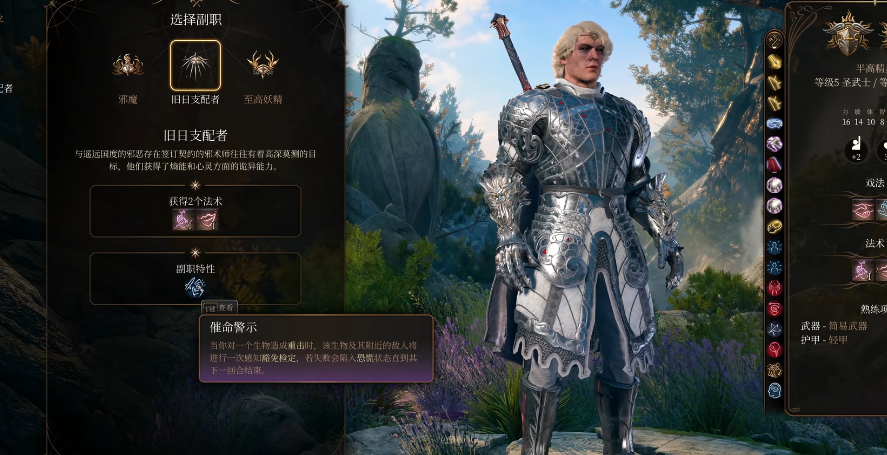 博德之门3锁帕构筑思路有哪些