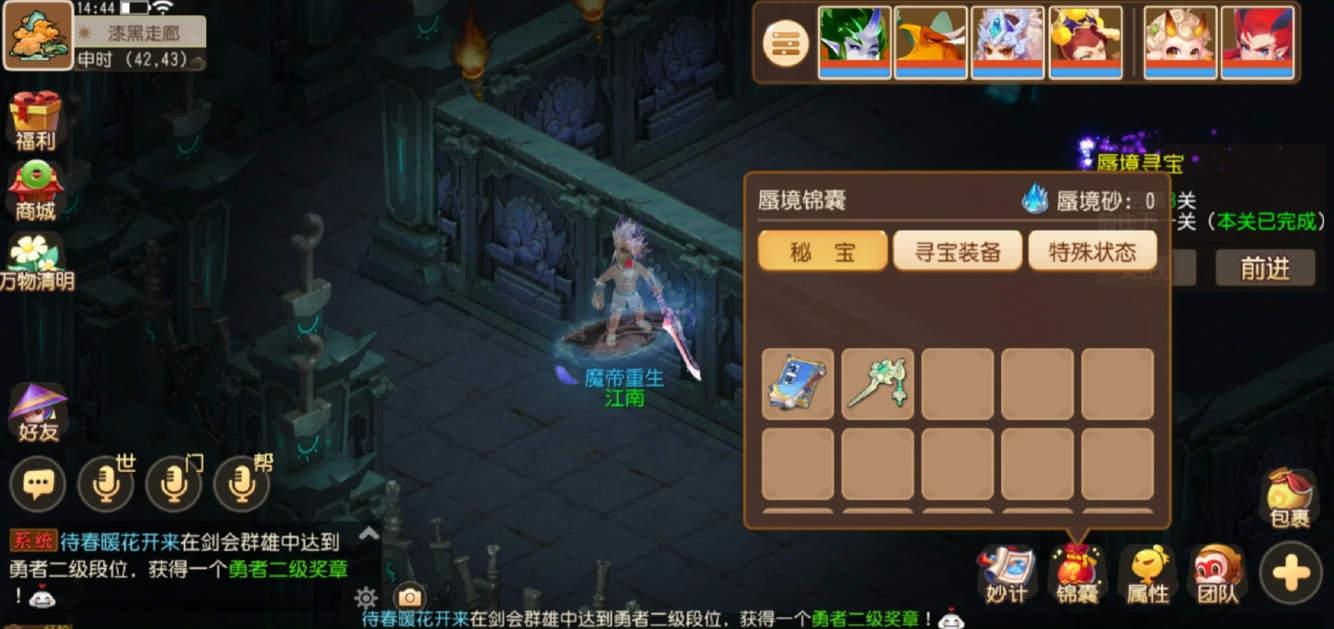 梦幻西游手游打东海湾蜃境怎么配装