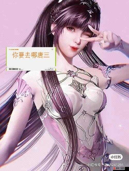 唐三比比东不亦乐乎-他们之间的故事究竟有着怎样的精彩与传奇
