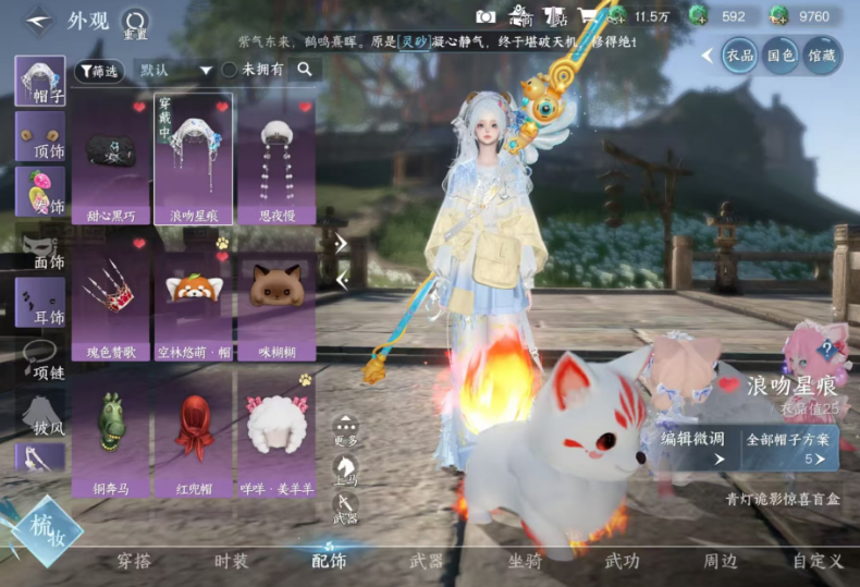 逆水寒手游衣品值怎么提升