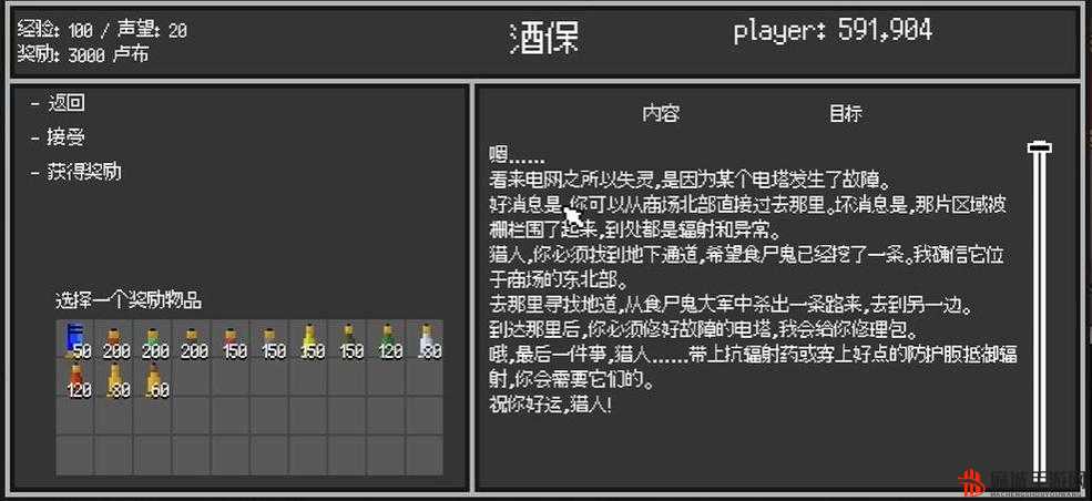 零希沃特酒保任务全攻略，一步步带你解锁新世界