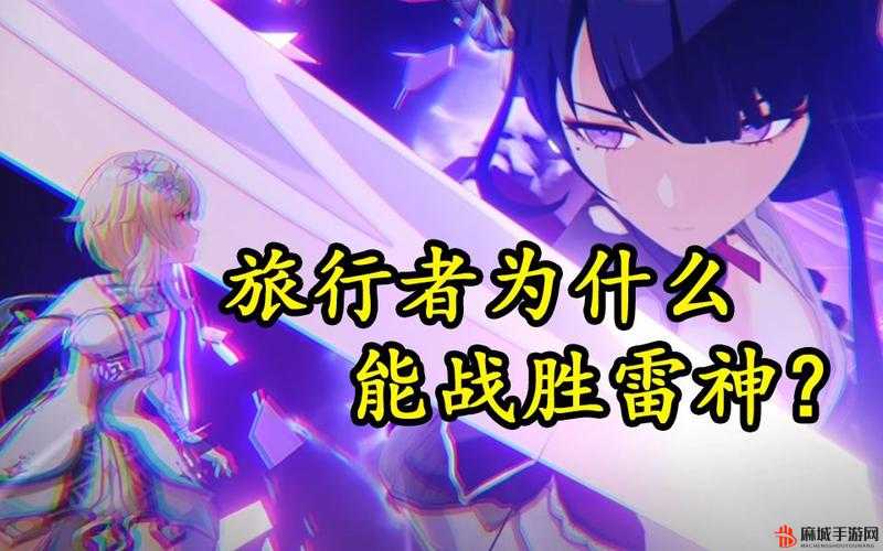 旅行者骑在雷神身上运动轮廓：一段奇妙的冒险之旅就此展开
