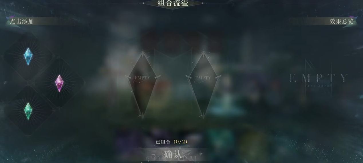 重返未来1999水晶和光晕如何利用