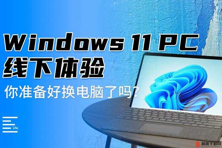 高清 windows 免费版换新接口了：你准备好了吗