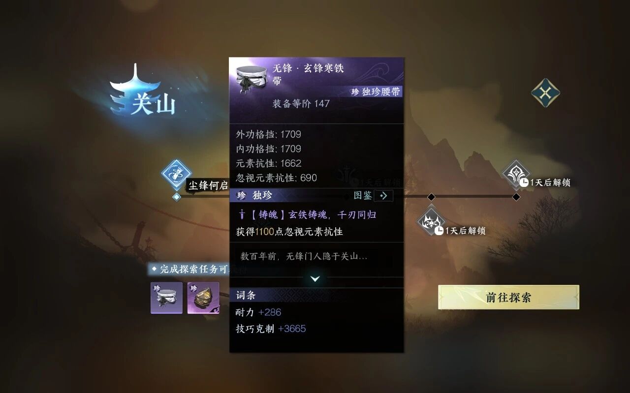 逆水寒手游关山地图能拿的独珍有哪些