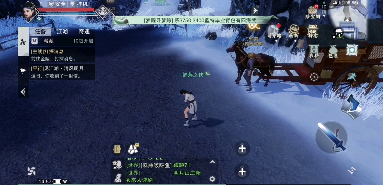一梦江湖怎么速升100级