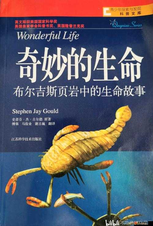 **的大蘑菇：探索自然与生命的奇妙旅程