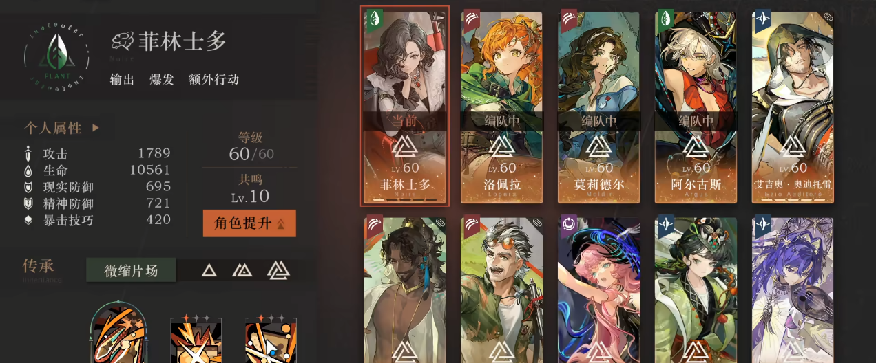 重返未来1999狂想娜娜最适配的队友是谁