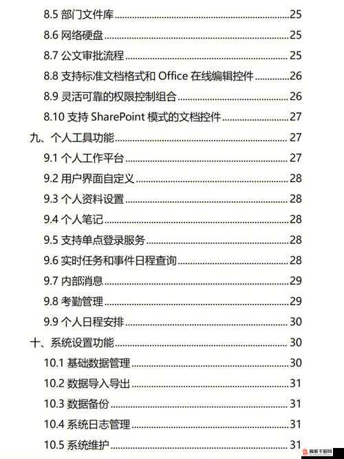 微信crm 系统软件：一站式客户关系管理解决方案