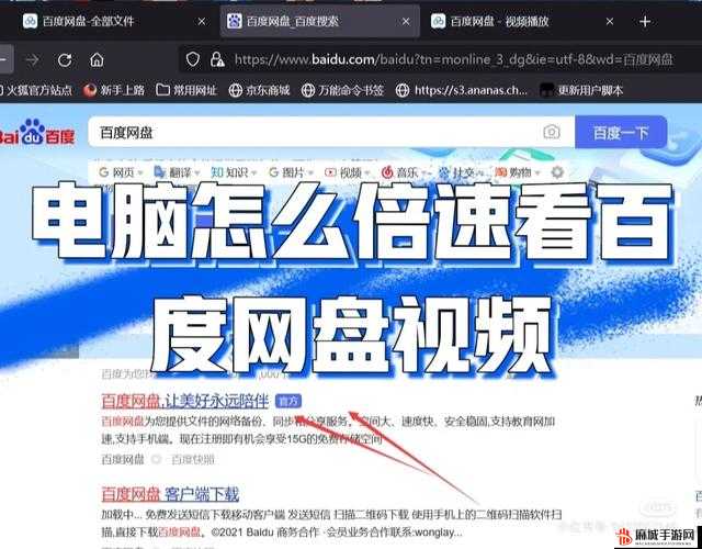 浏览器观看 B 站视频最佳设置全攻略