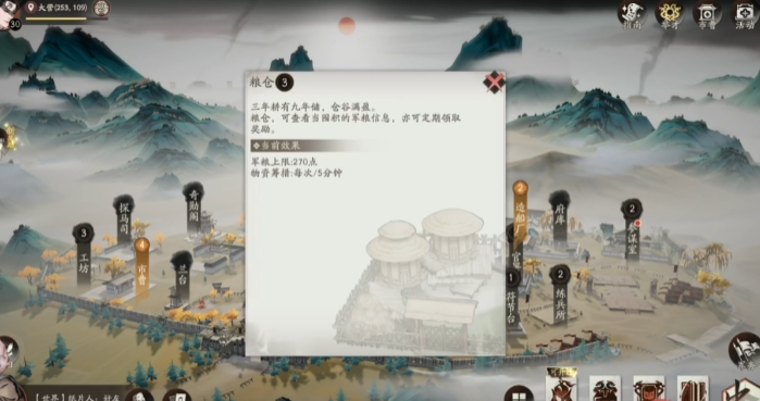 三国望神州有哪些设施