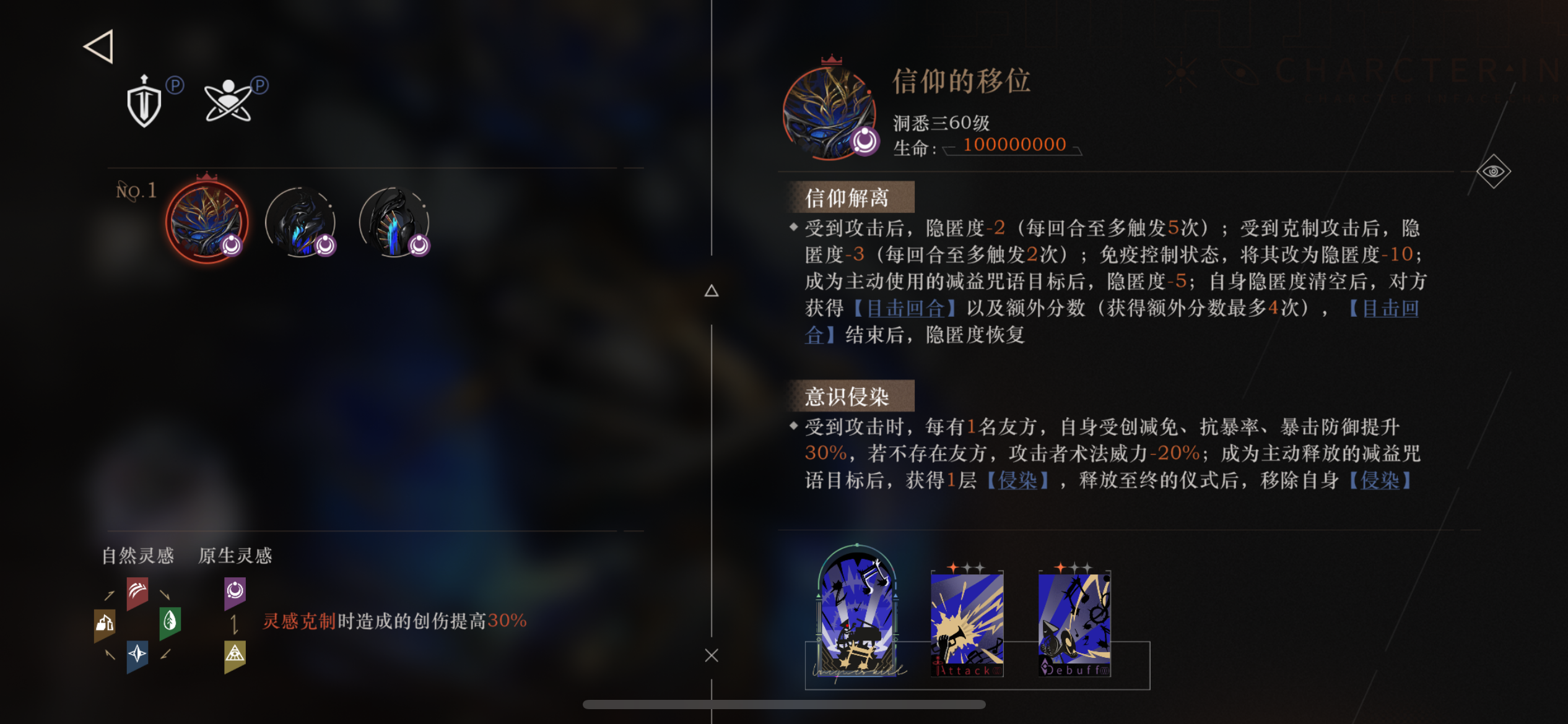 重返未来鬓毛邮报信仰的移位怎么打