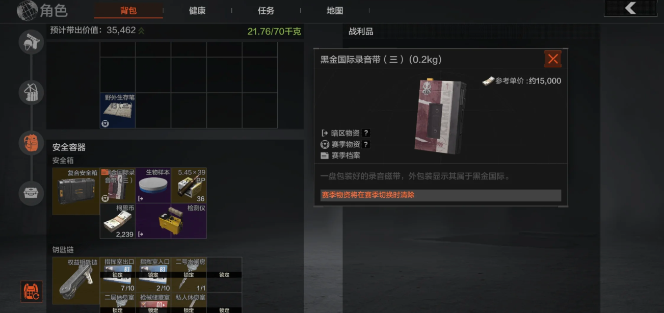 暗区突围S15赛季档案要搜集什么