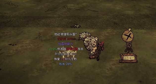 饥荒联机版旺达的年龄对自身有什么影响