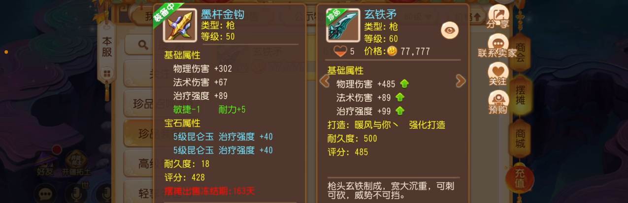 梦幻西游手游月宫装备和特效用什么