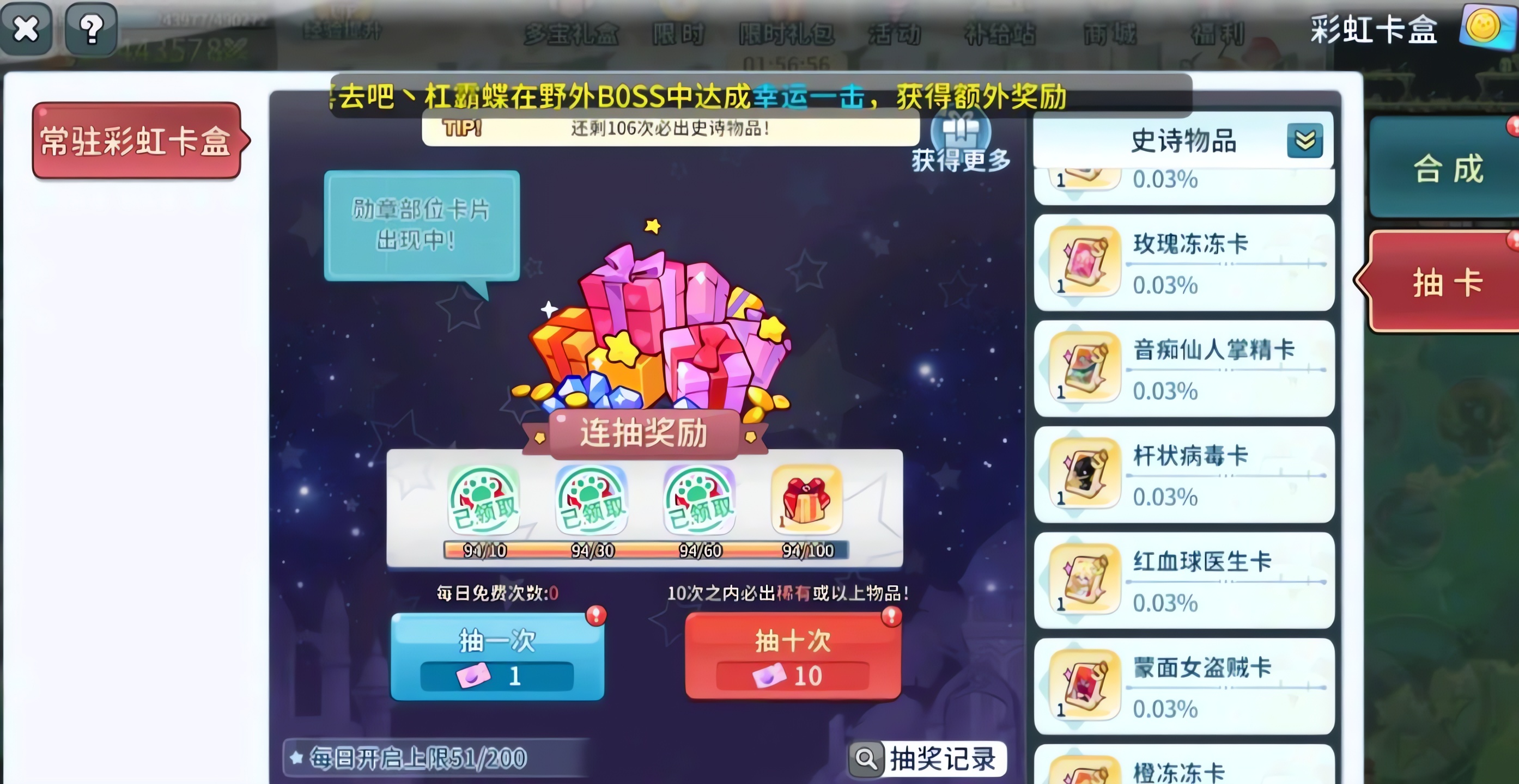 彩虹岛手游卡片该怎么玩