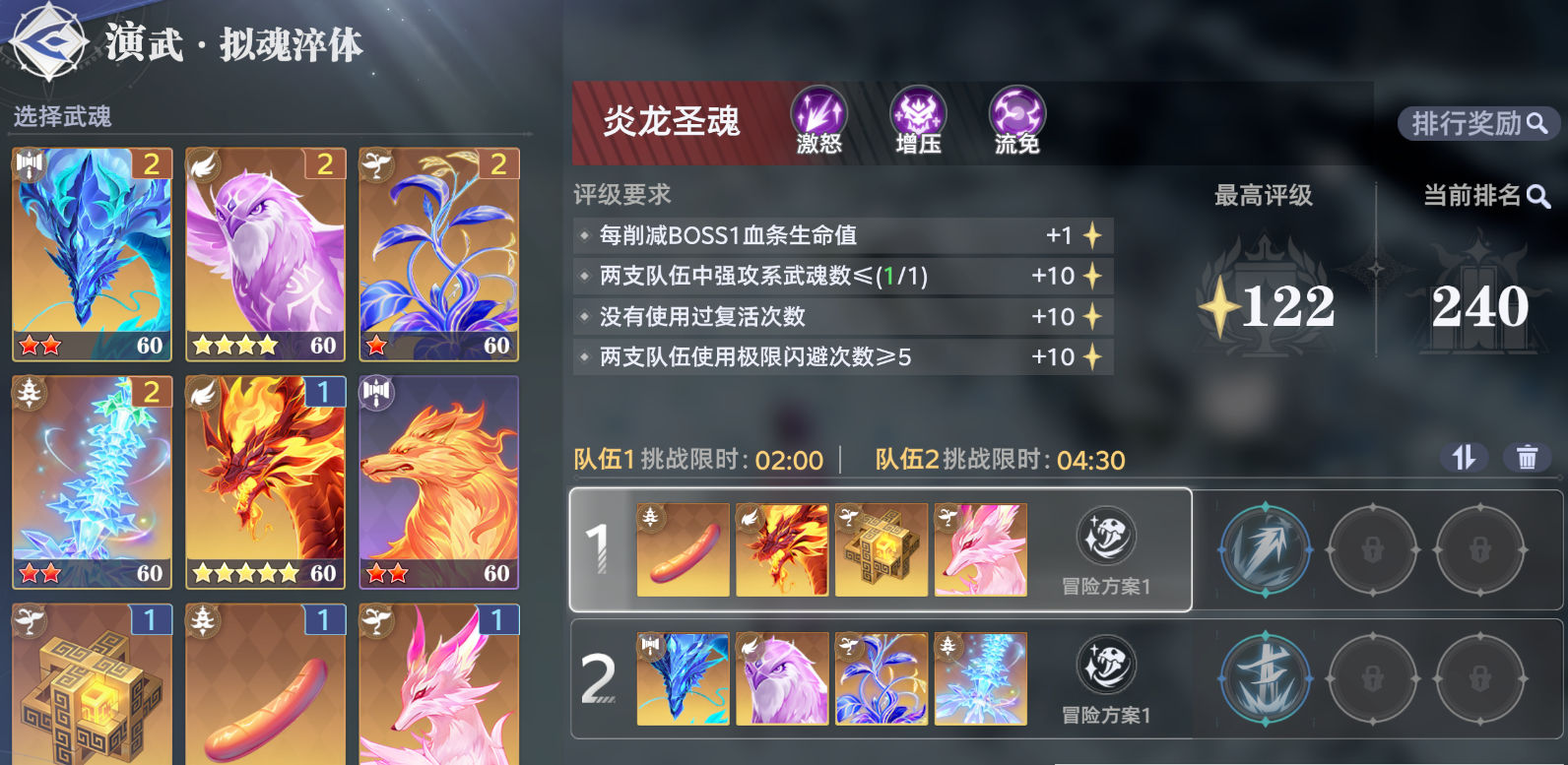 斗罗大陆猎魂世界拟魂淬体怎么打