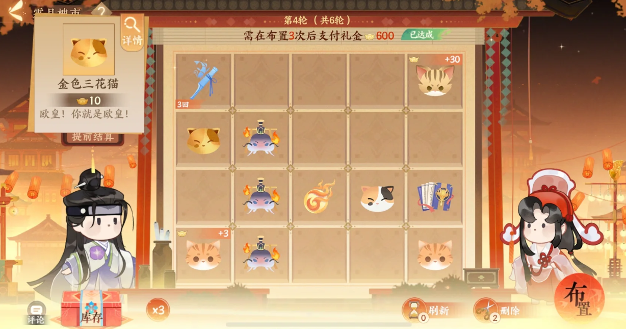 忘川风华录桂月夜巿怎么玩