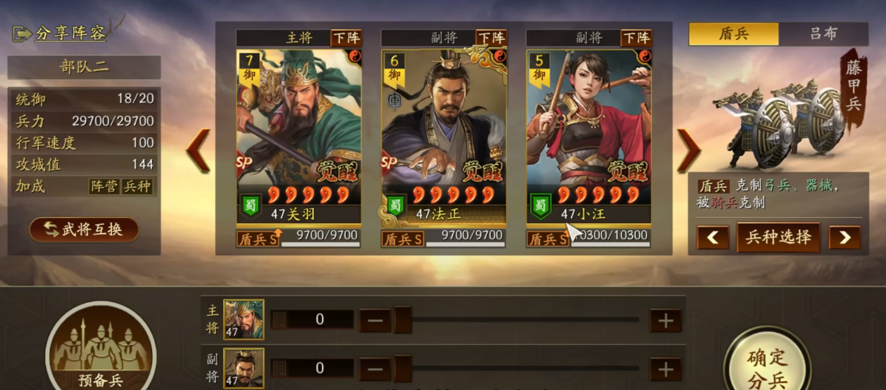 三国志战略版英雄命世剧本什么队伍最强