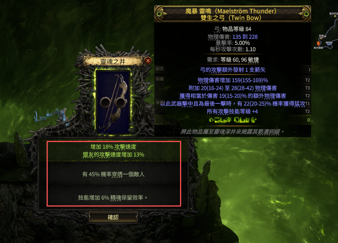 流放之路2锐眼的平民毕业弓怎么制作