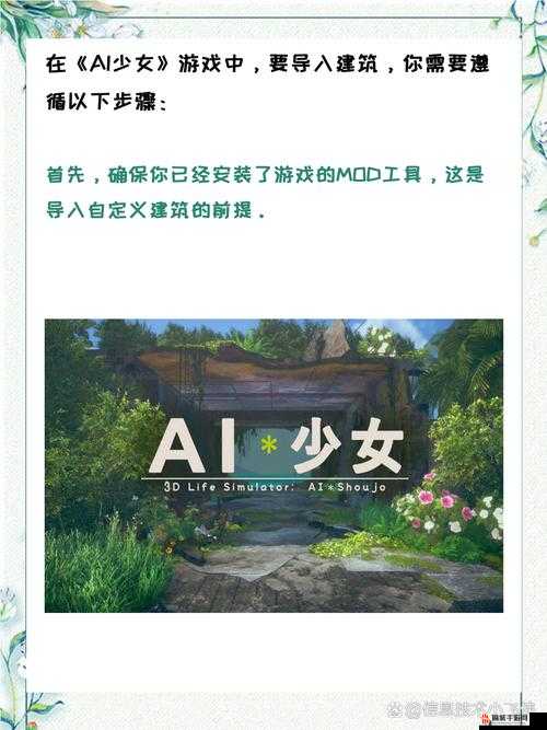 ai 少女进入后如何导入新版本：详细步骤与注意事项