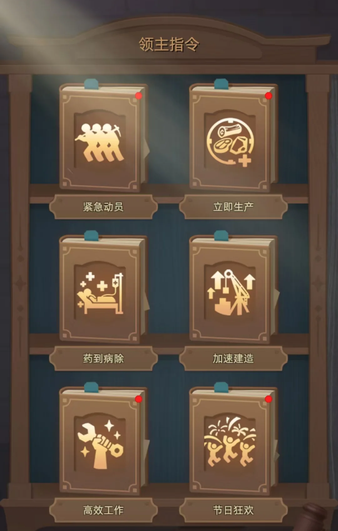 无尽冬日领主指令有哪些
