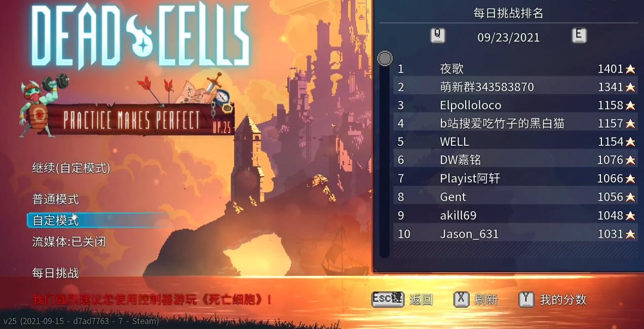 死亡细胞自定义模式怎么开启