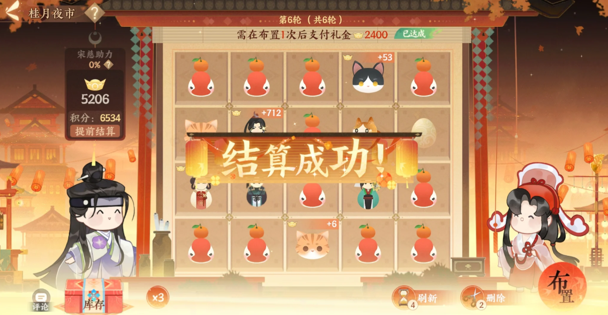 忘川风华录桂月夜巿怎么玩