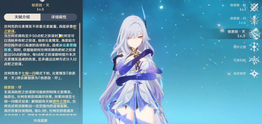 原神丝柯克技能如何加点