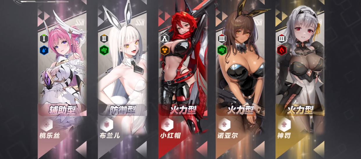 胜利女神小红帽如何配队