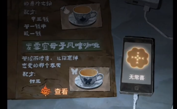 纸嫁衣七卿不负如何通关听妄后半程