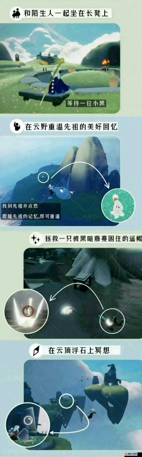 光遇风行网道，彩虹观赏任务全攻略