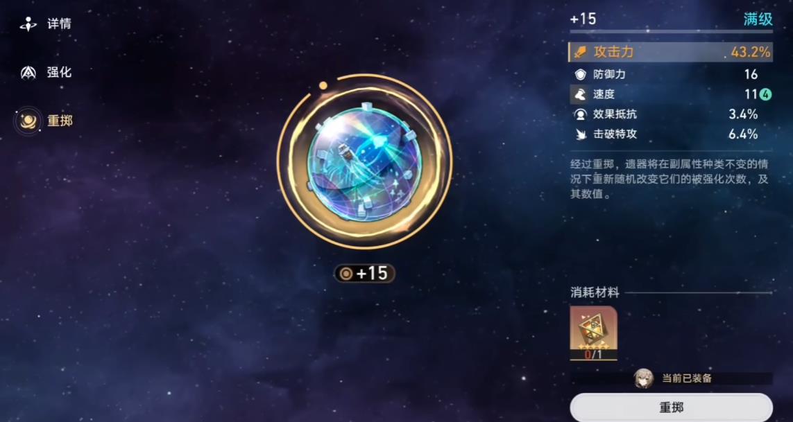 崩坏星穹铁道丹恒腾荒内圈饰品用什么