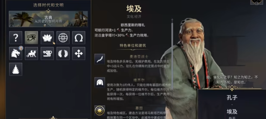 文明7新手怎么玩