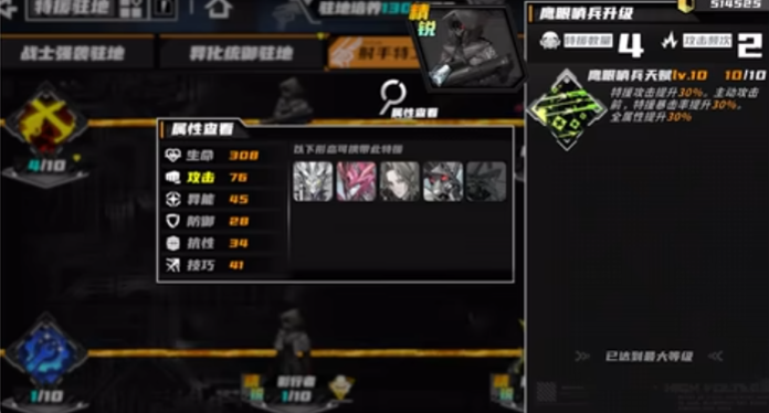 晴空之下特援机制是什么