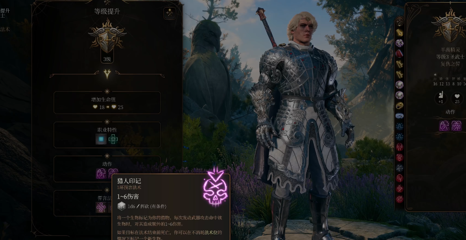 博德之门3复仇之誓前期有哪些能力
