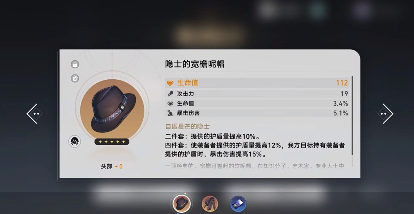 崩坏星穹铁道异界盈器可刷遗器有哪些