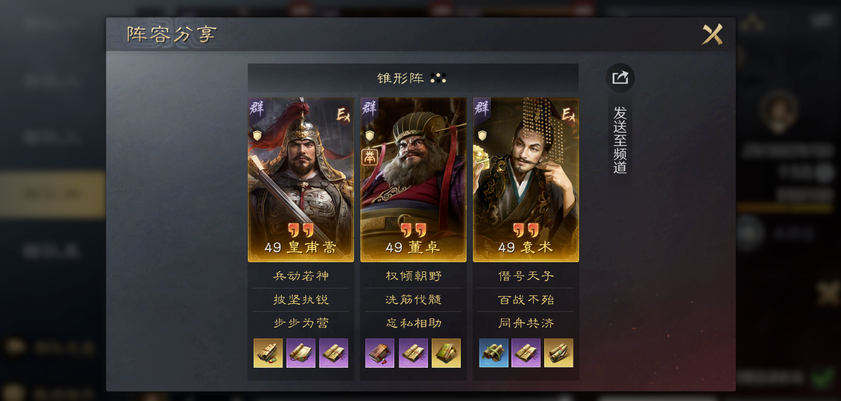 三国谋定天下篡汉盾该怎么玩
