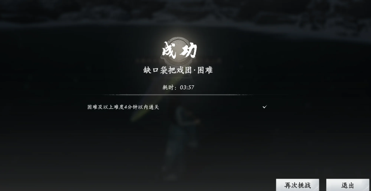 燕云十六声缺口袋把戏团怎么打