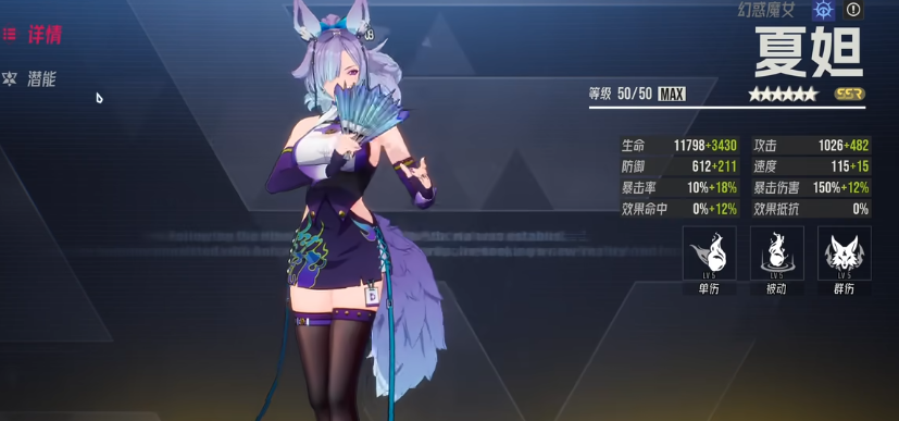 伊瑟夏妲强度怎么样