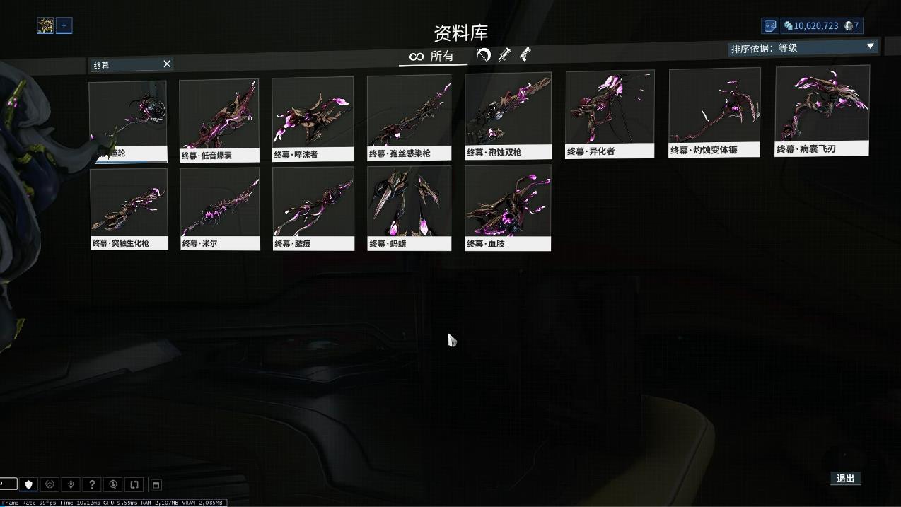 星际战甲终幕武器换哪把好