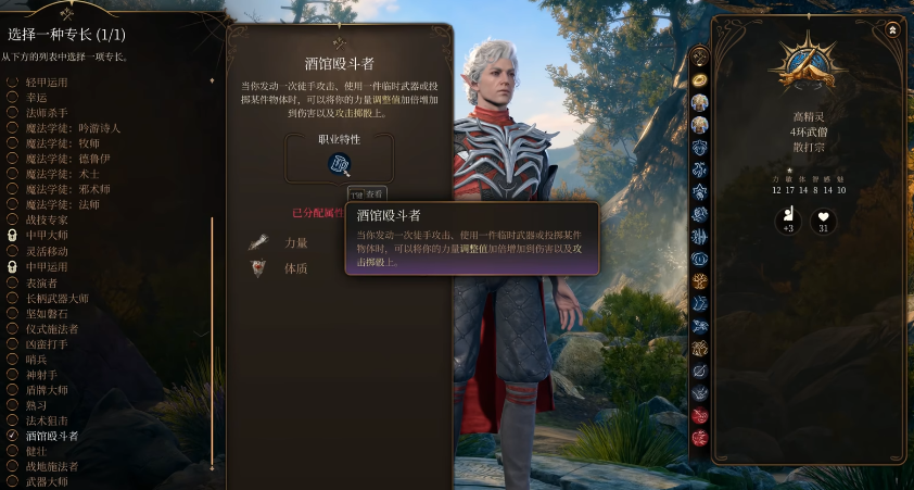 博德之门3武僧为什么被称为版本之子