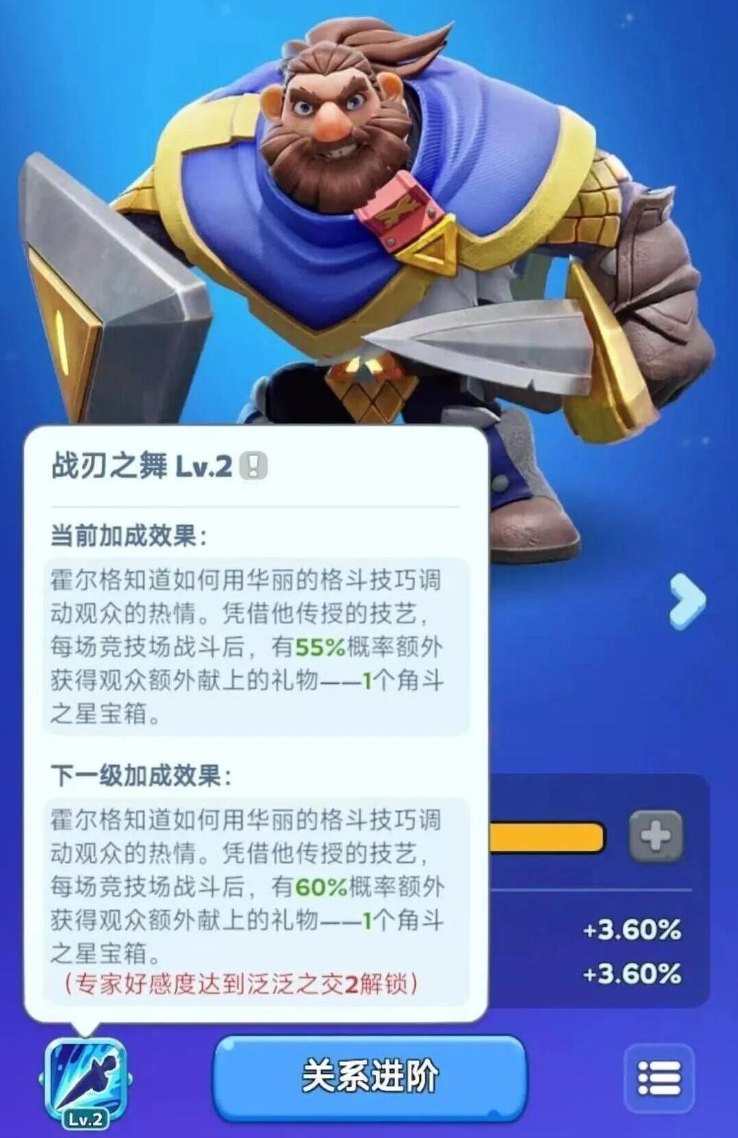 无尽冬日专家霍尔格的技能有哪些