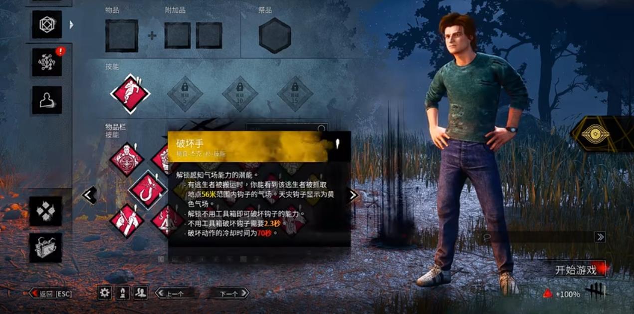 黎明杀机有哪些与血祭品相关的能力