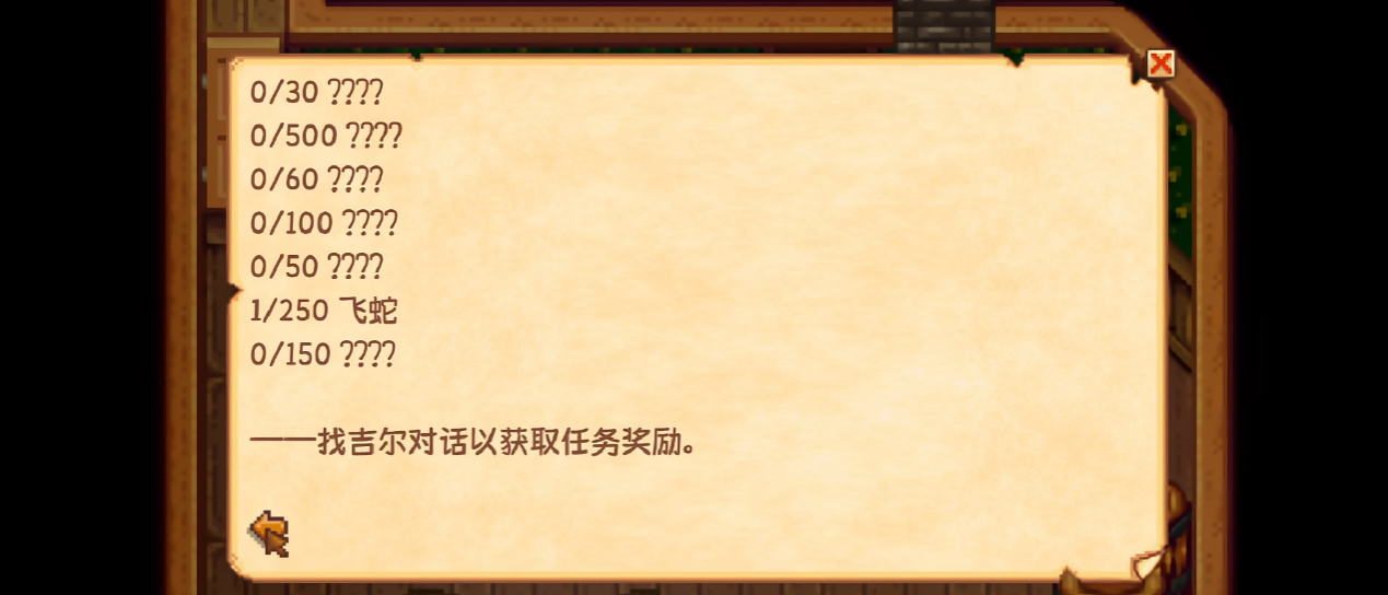 星露谷物语城镇守护者成就如何获取
